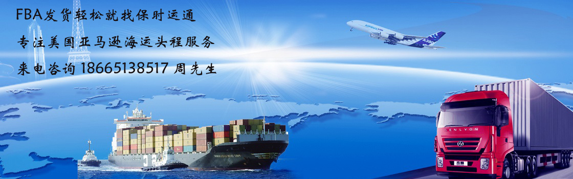 除開FBA物流，還有合適應用商家自配送