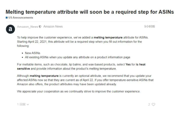 4月22日起，亞馬遜美國ASIN需加上新屬性