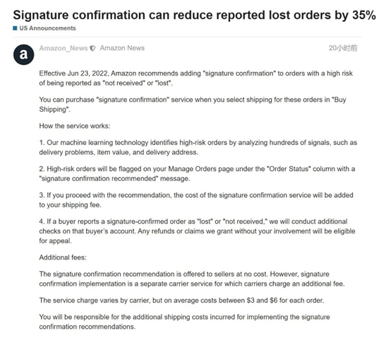 亞馬遜推訂單新功能！可每一個訂單額外6美金成本費？