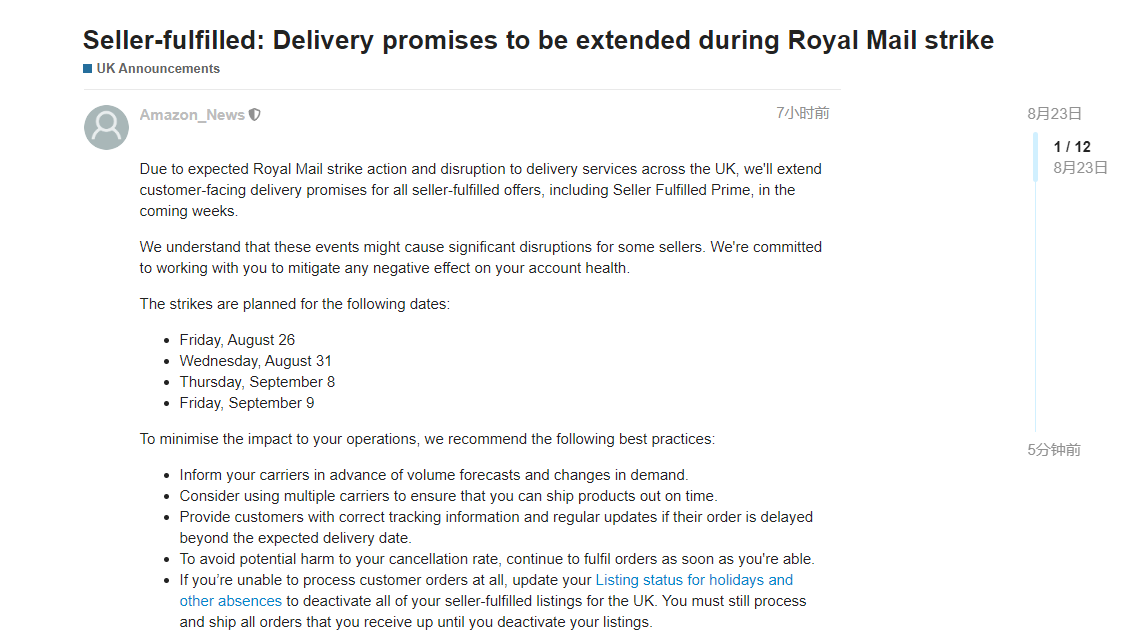 亞馬遜已發公告！在未來幾周英國物流有中斷風險性