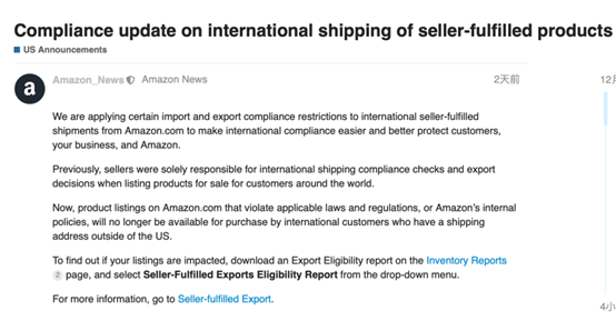 亞馬遜公布多項新政策，直對自配送賣家！